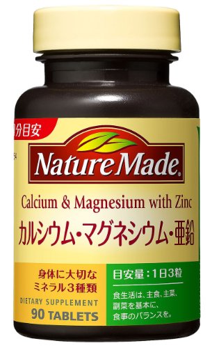 NATUREMADE(ネイチャーメイド) 大塚製薬カルシウム・マグネシウム・亜鉛 90粒 30日分